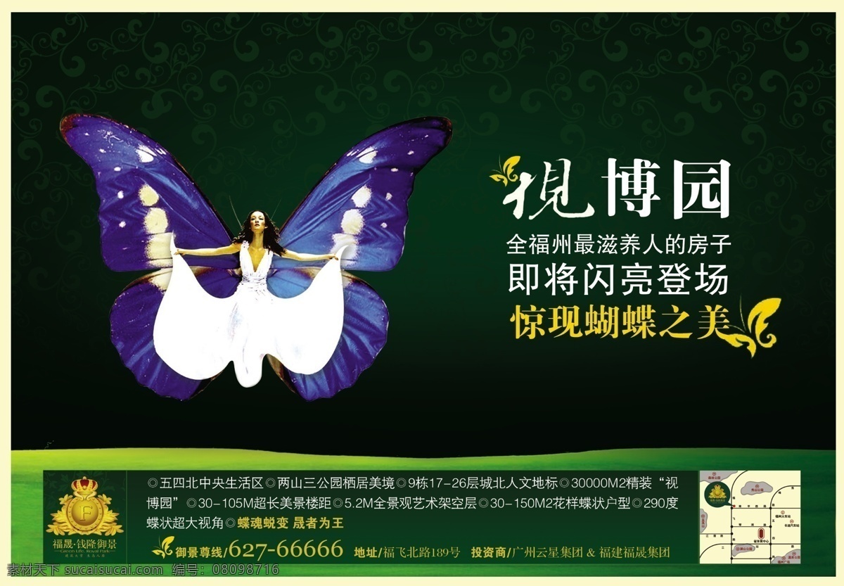 房产绿色