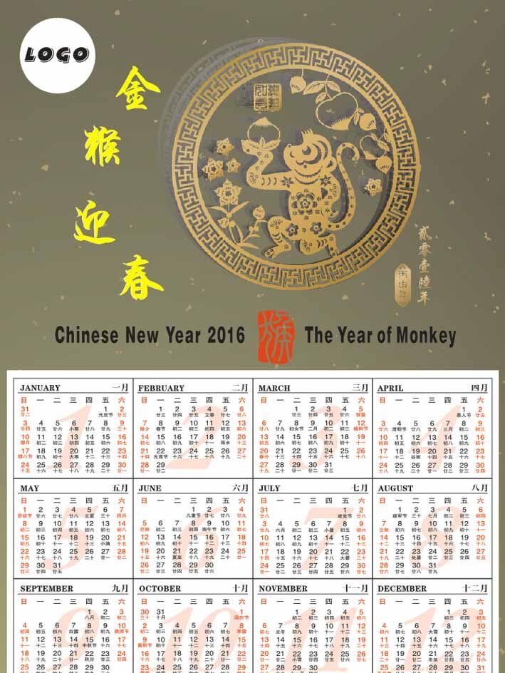 2016 年 猴年 日历 猴子素材 公司日历 白色