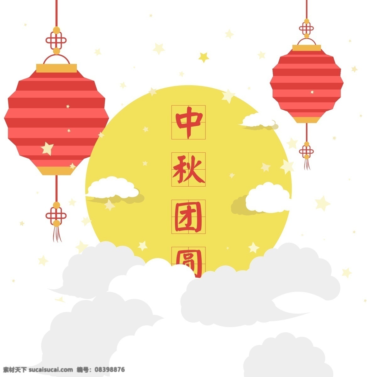 微 立体 纸片 风 中秋 团圆 月亮 红灯笼 云朵 星星 灯笼 红色 黄色 微立体 纸片风