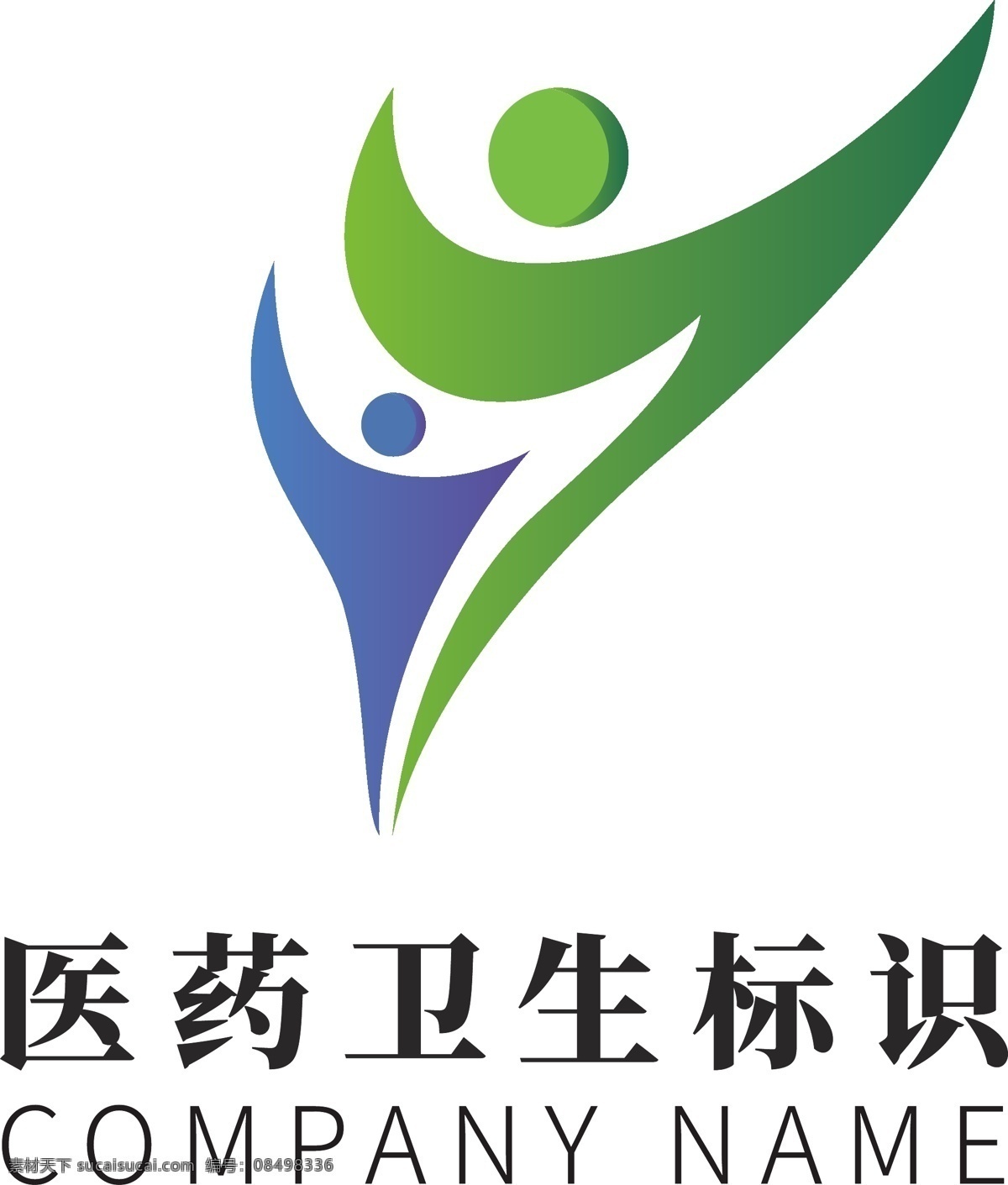 绿色 医药卫生 环保 企业 logo 标识 模板 医药 卫生