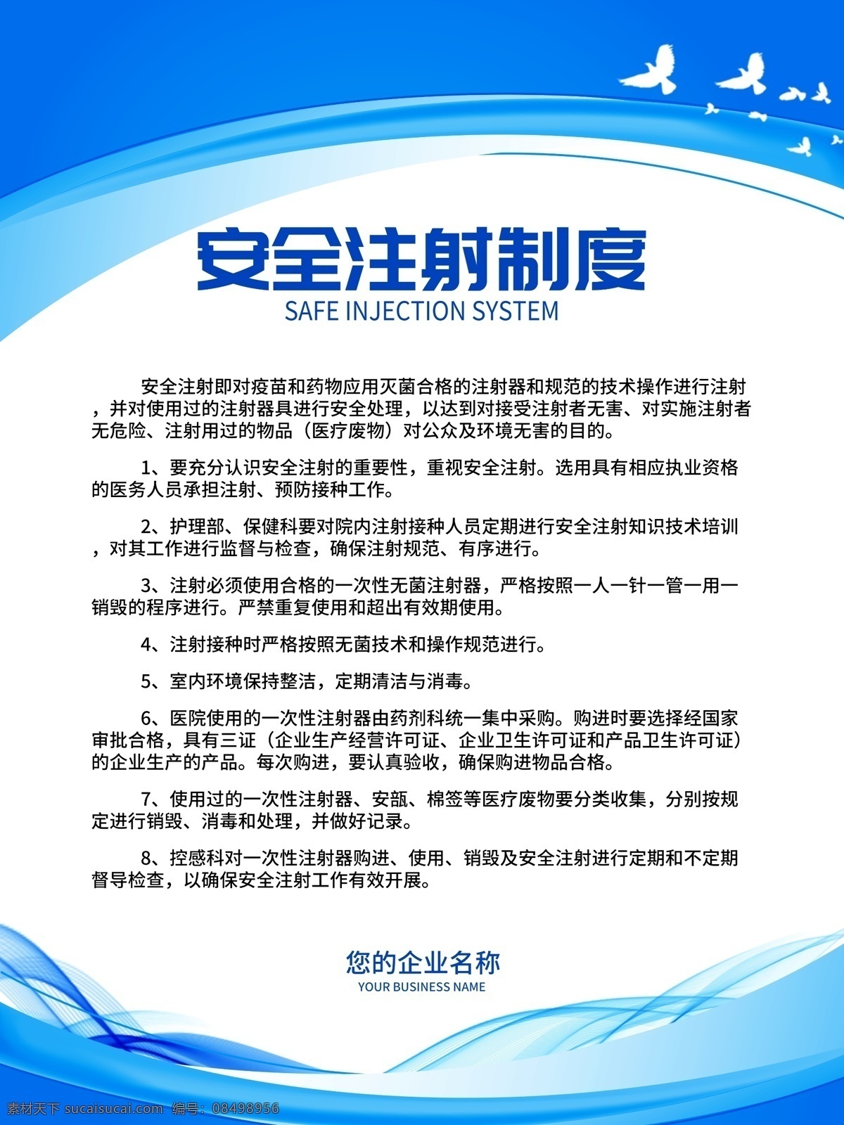 制度牌 岗位职责 工地安全责任 安全制度牌 工地岗位职责 施工员 项目经理 预算员 材料员 安全员 资料员 公司制度牌 学校制度牌 企业制度牌 车间制度牌 项目部制度牌 工地项目部 项目制度牌 施工制度牌 项目岗位职责 工程制度牌 建筑施工制度 建筑 工地 岗位制度牌 制度牌模板 蓝色制度牌