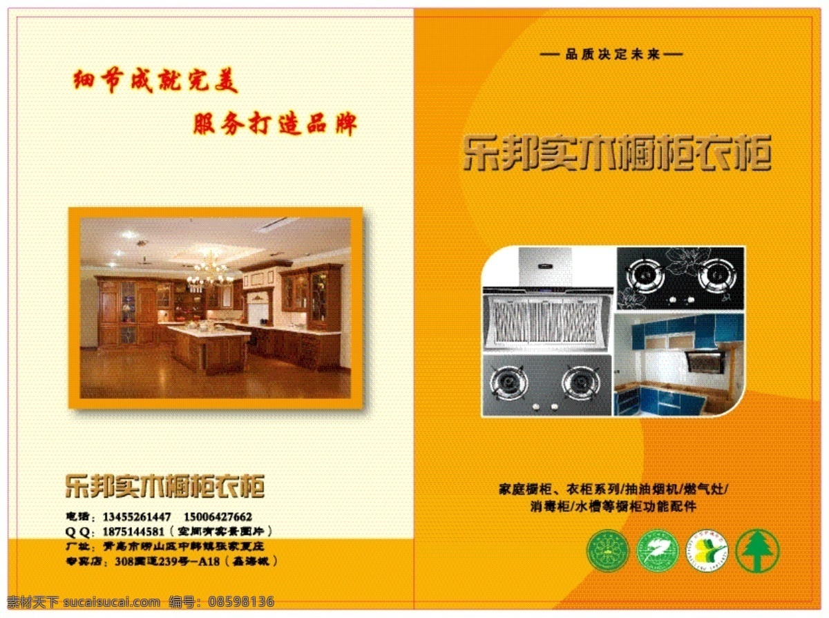 实木橱柜 折页 实木橱柜折页 白色