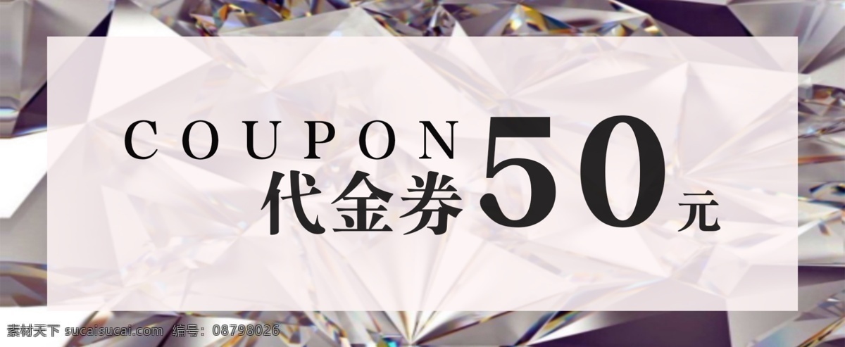 婚庆代金券 婚庆 美容代金券 购物券 礼品券 金行代金券 时尚代金券 大气代金券 活动代金券 影楼 影楼代金券 花店代金券 浪漫代金券 高档代金券 vip代金券 现金券 消费券 抵用券 金券 优惠券 打折券 代金券设计 会所代金券 金店代金券 首饰代金券 钻石代金券 足浴代金券 节日代金券 名片卡片