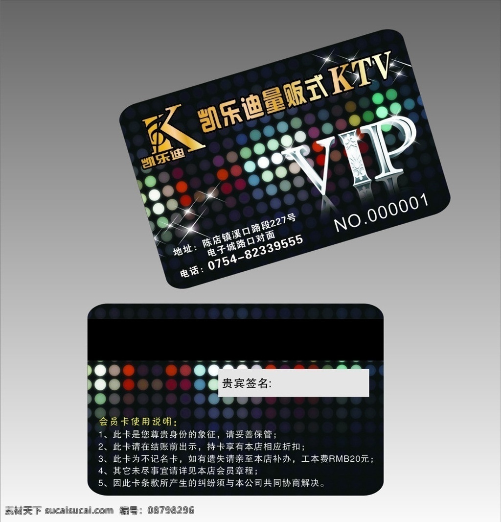 pvc名片 贵宾卡 高档贵宾卡 pvc 名片 矢量 模板下载 pvc卡片 pvcvip 卡 商务 黄色 纹理 背景 黑色背景 名片卡片