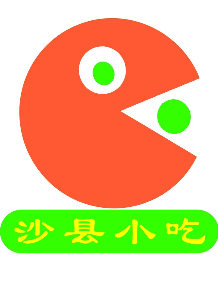 标志 沙县小吃标志 分层 源文件