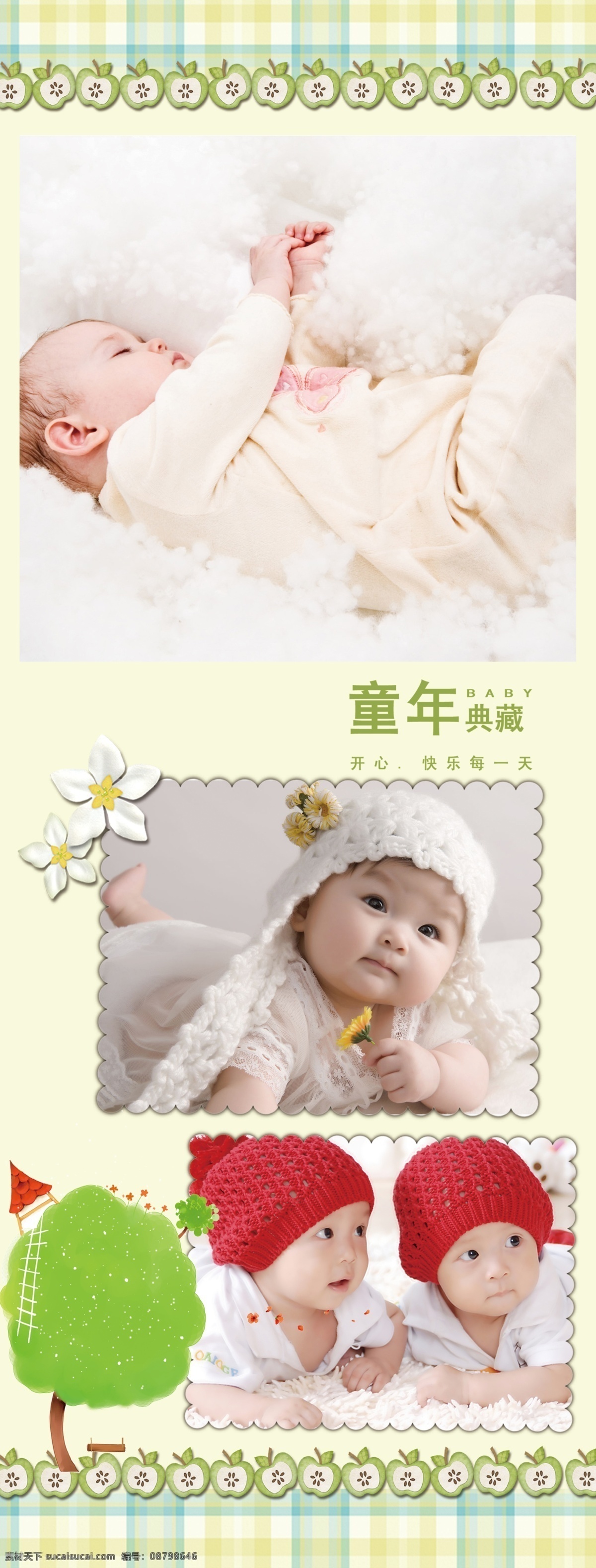 宝宝满月展架 宝宝 满月 展架 x展架 海报 展板模板
