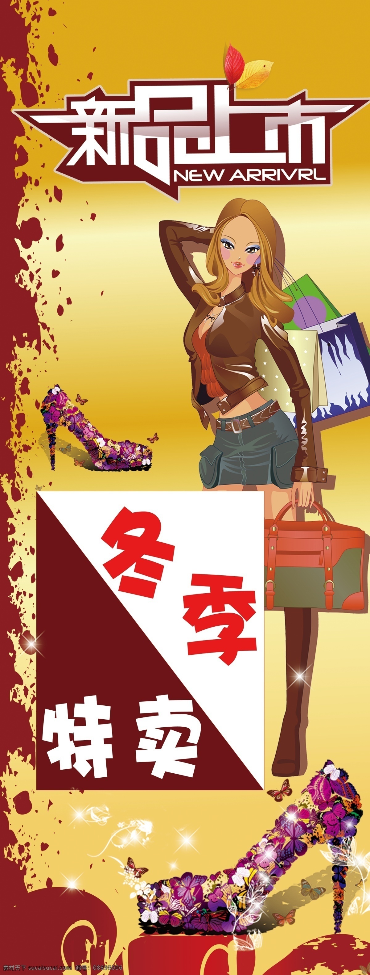 冬季特卖 新品上市 背景 蝴蝶 光线 美女 黄色