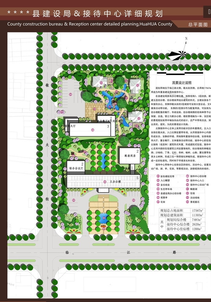 接待 中心 规划设计 规划 方案 接待中心景观 规划方案 景观设计 环境设计 源文件