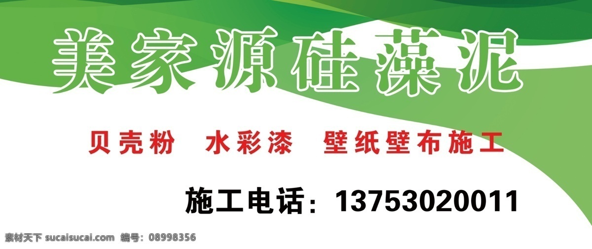 硅藻 泥 车 贴 单 透 膜 车窗 单透膜 硅藻泥 车贴 硅藻泥广告 写真模板 车贴模板 单透模板 展板模板