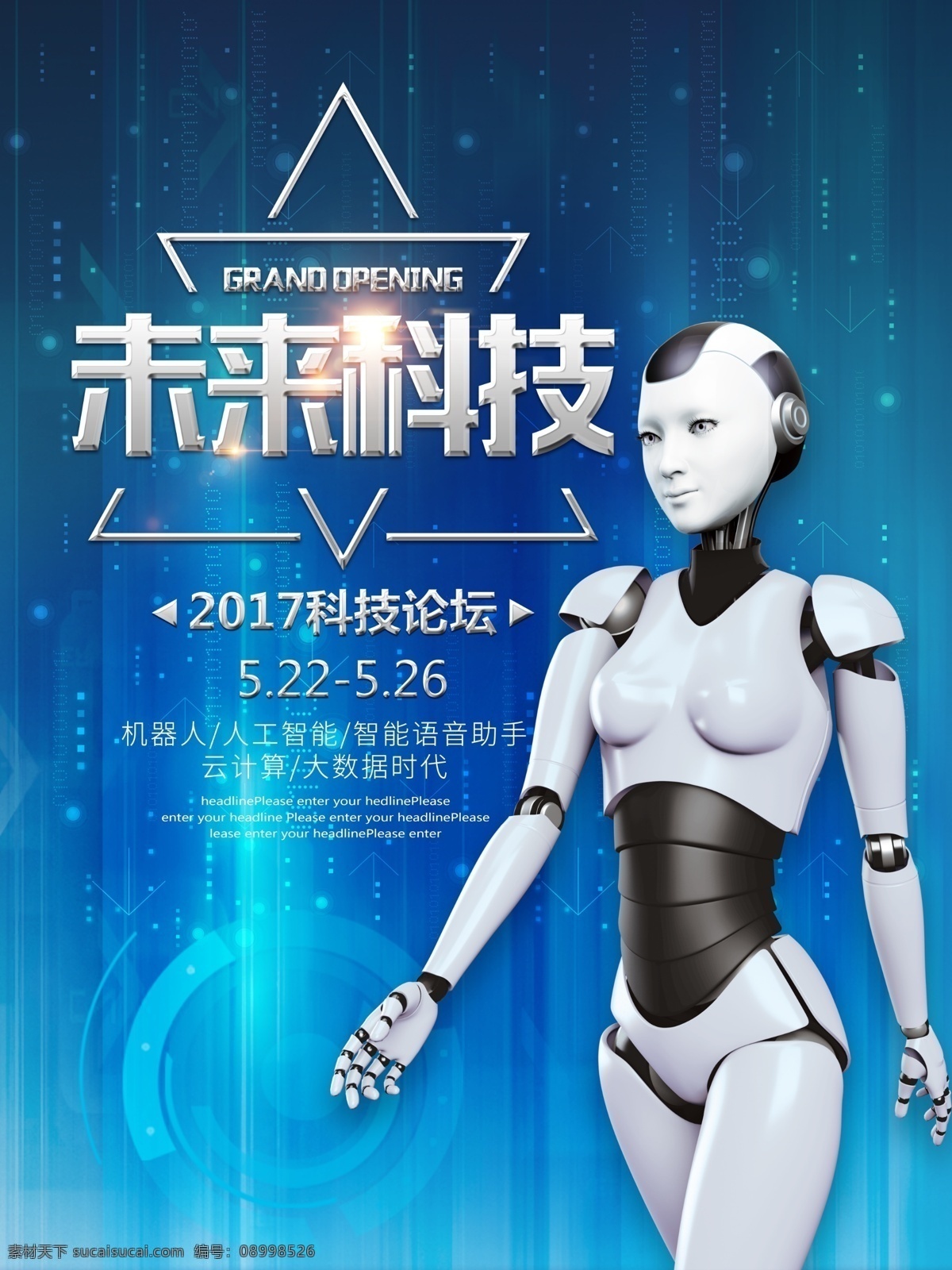 未来 科技 论坛 宣传海报 未来科技 科技论坛 科技展 科技宣传 人工智能 智能科技 智能机器人 机器人 大数据 云计算 智能助手 蓝色科技