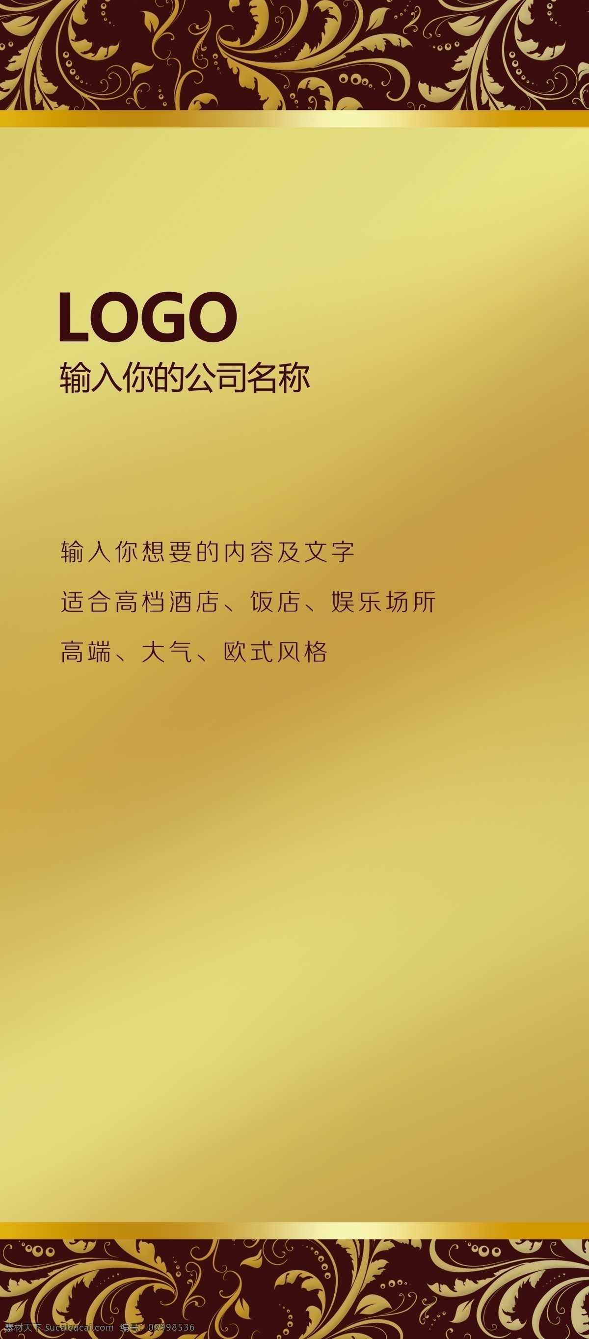 x 展架 易拉宝 欧式 风格 金色 高端 酒 娱乐场所 金色渐变 曲线唯美 红色渐变底纹 稳重高雅风格 贵气十足 简介大方 黄色
