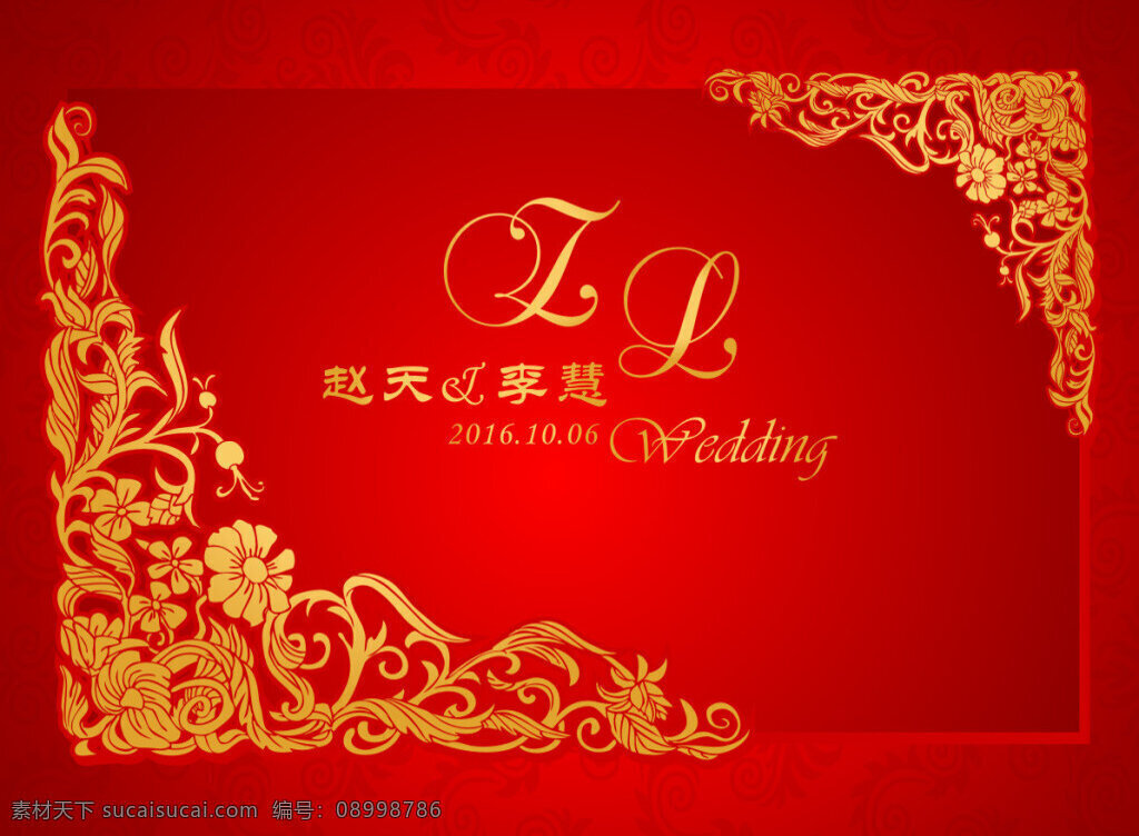 红色 婚庆 背景 结婚 红色婚庆 结婚logo