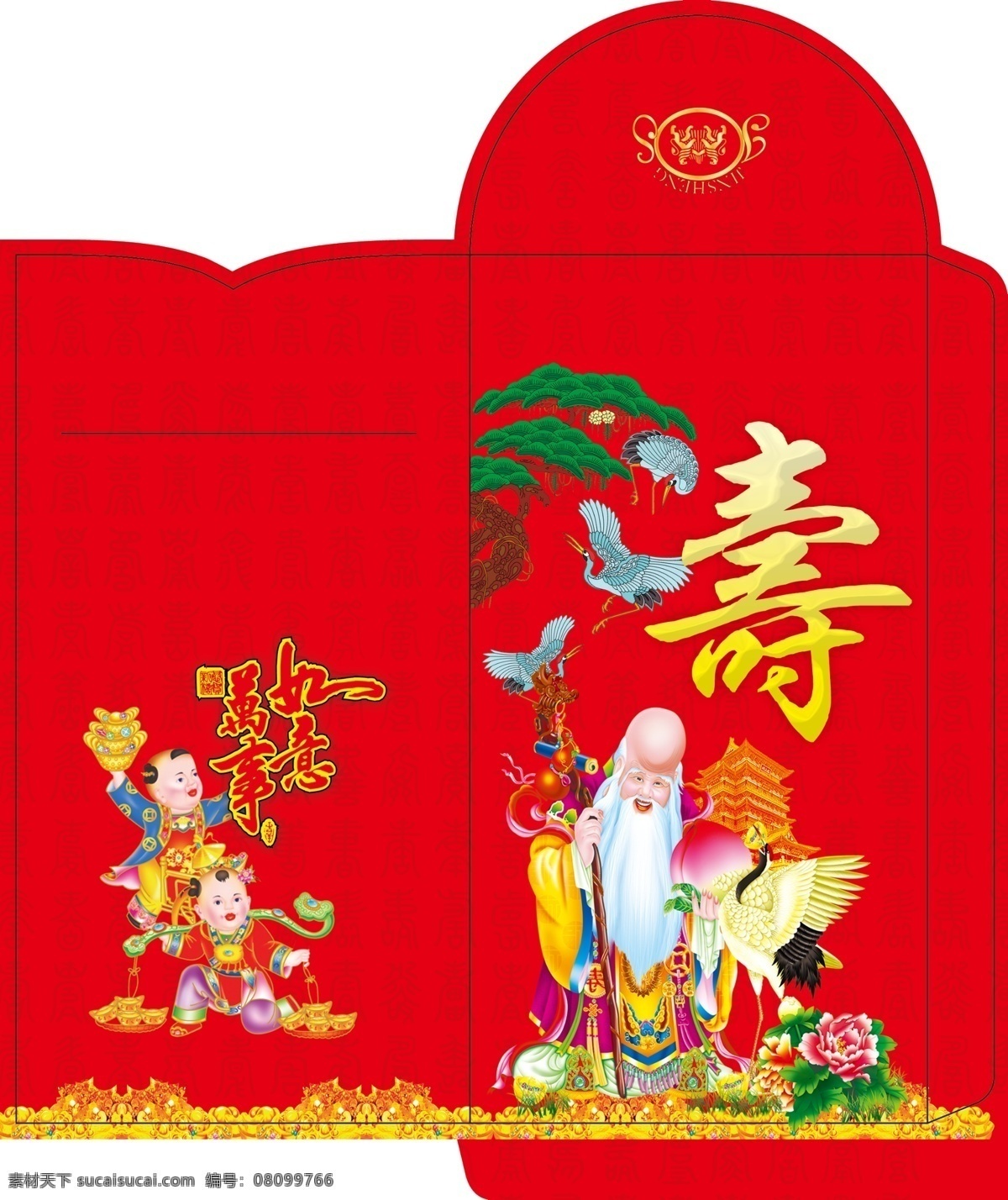 寿红包设计 庆寿 成事 如意 身体 健康 寿星 高照 黑色