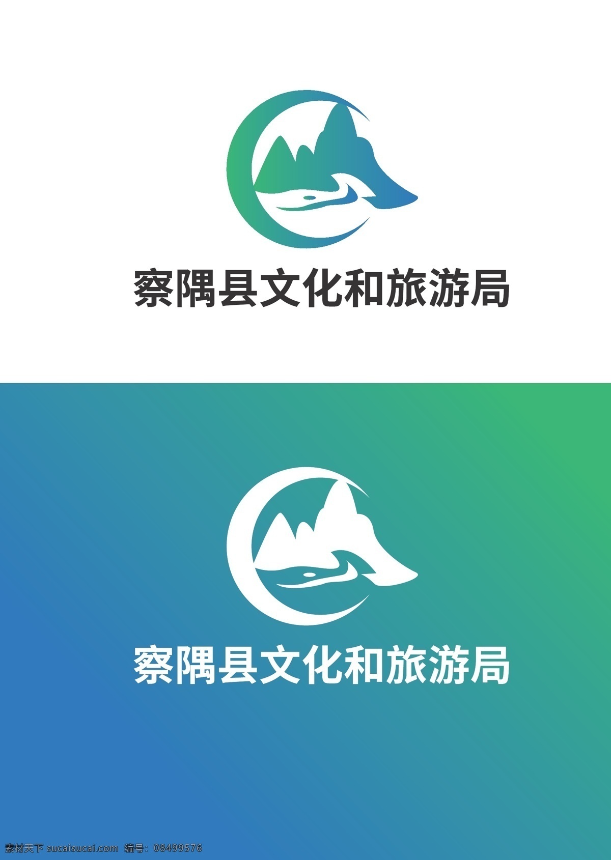 文化旅游 标识设计 文化 旅游 标识 山水 标志图标 其他图标