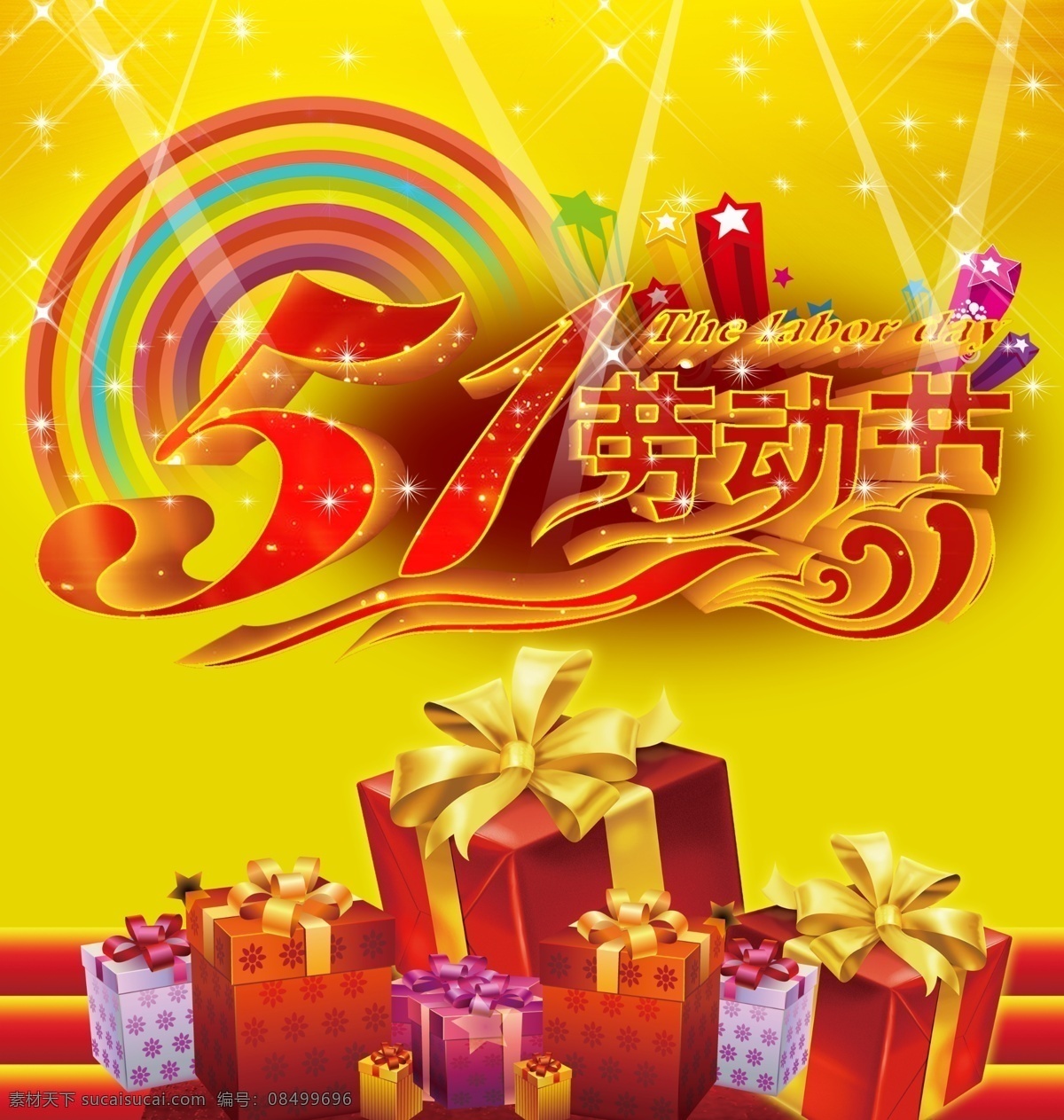 5.1 劳动节 51 礼盒 礼品 礼物 五一 五一劳动节 原创设计 其他原创设计