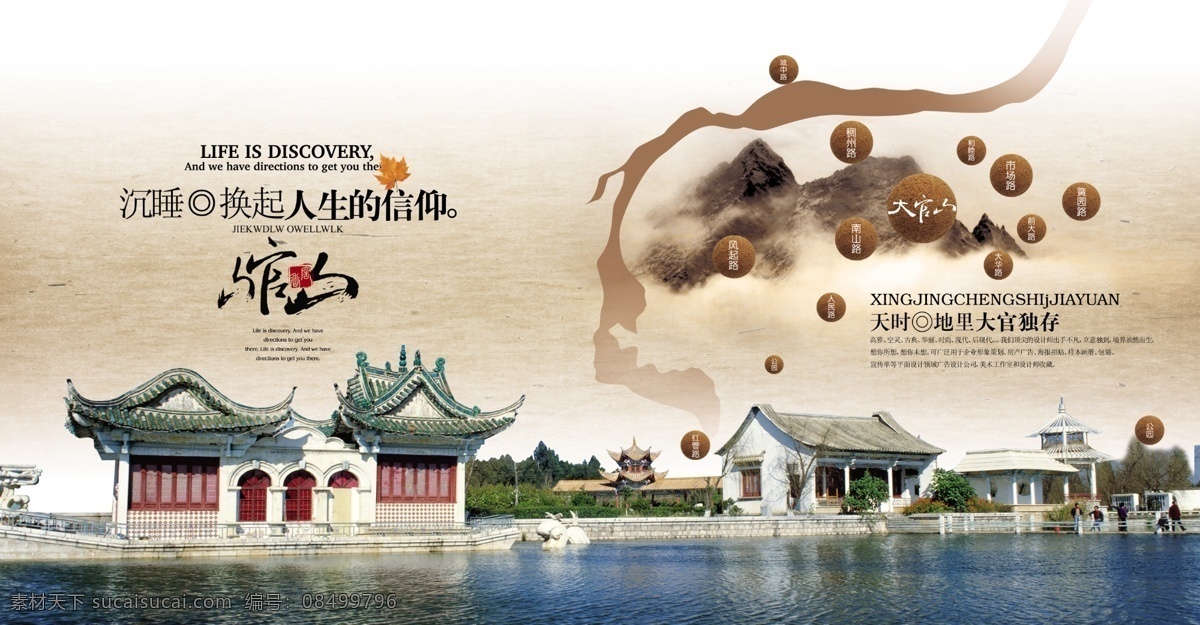版式模板设计 画册封面模板 画册模板下载 画册设计模板 企业 画册设计 模板 宣传画册模板 2009 画册 年鉴 大官山 沉睡 唤起 人生 信仰 企业画册封面