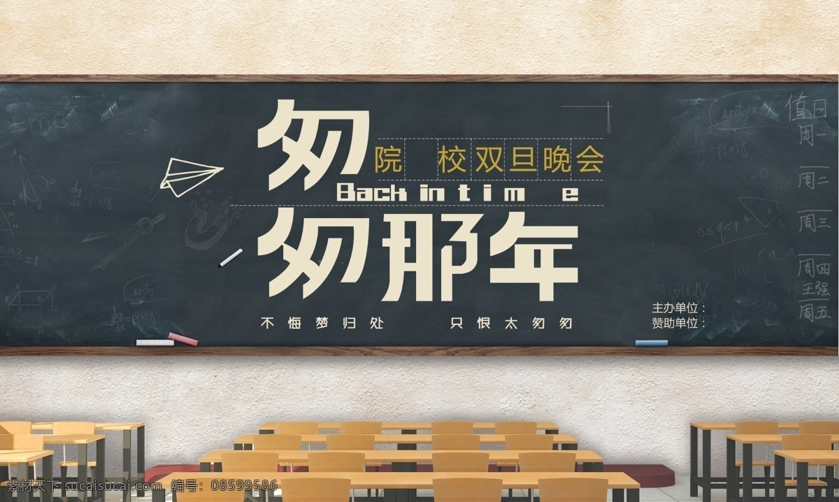 教师节 海报 开学 学校 作业 暑假 师恩 蜡烛 奉献 背景 banner 展板 展架 风格 创意设计 淘宝 花纹 主图 文化 标签