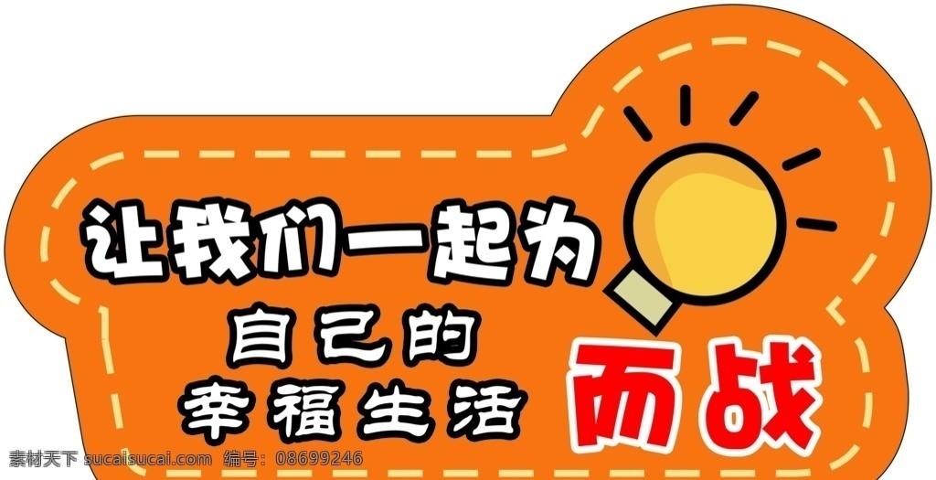 手 举 牌 模板 手举牌 励志手举牌 个性手举牌 diy手举牌 异形手举牌 网红拍照框 个性拍照框 活动拍照框 拍照框 卡通手举牌 造型牌 粉丝牌 创意手举牌 拍照手举牌 网红手举牌 表白手举牌 恋爱手举牌 粉色手举牌 拍照牌 合影牌 照相框 活动手举牌 接送手举牌 学校接送牌 演唱会手举牌 各种手举牌 形状 分层
