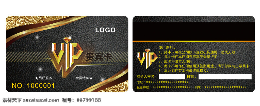vip卡 黑色 尊贵 矢量 金色 白色