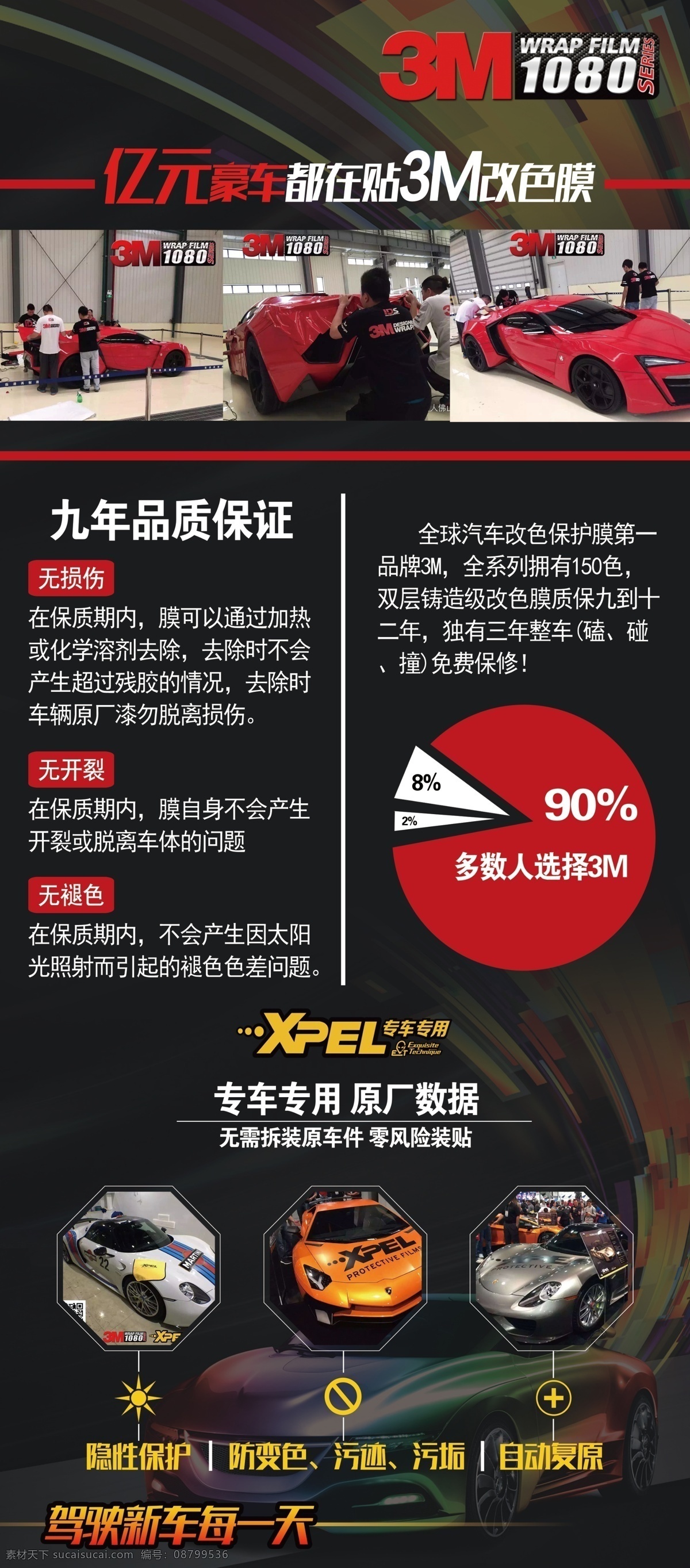 汽车4s展架 车宣传海报 气场 汽车海报 汽车宣传广告 汽车广告 汽车图片 汽车吊旗 汽车海报图片 汽车展会 汽车x展架 汽车单页 汽车拍卖 汽车店铺 汽车门头 汽车模版 汽车背景 汽车展板 汽车彩页 汽车易拉宝 汽车设计 汽车展厅 优惠汽车 汽车特卖 海报汽车 汽车美容 汽车促销 汽车维修 汽车周年庆