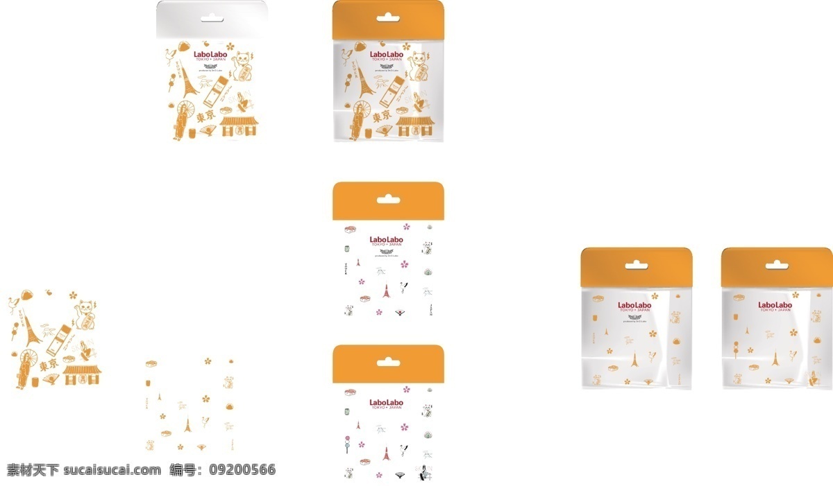 透明 塑料袋 简约 礼品 袋子 可爱