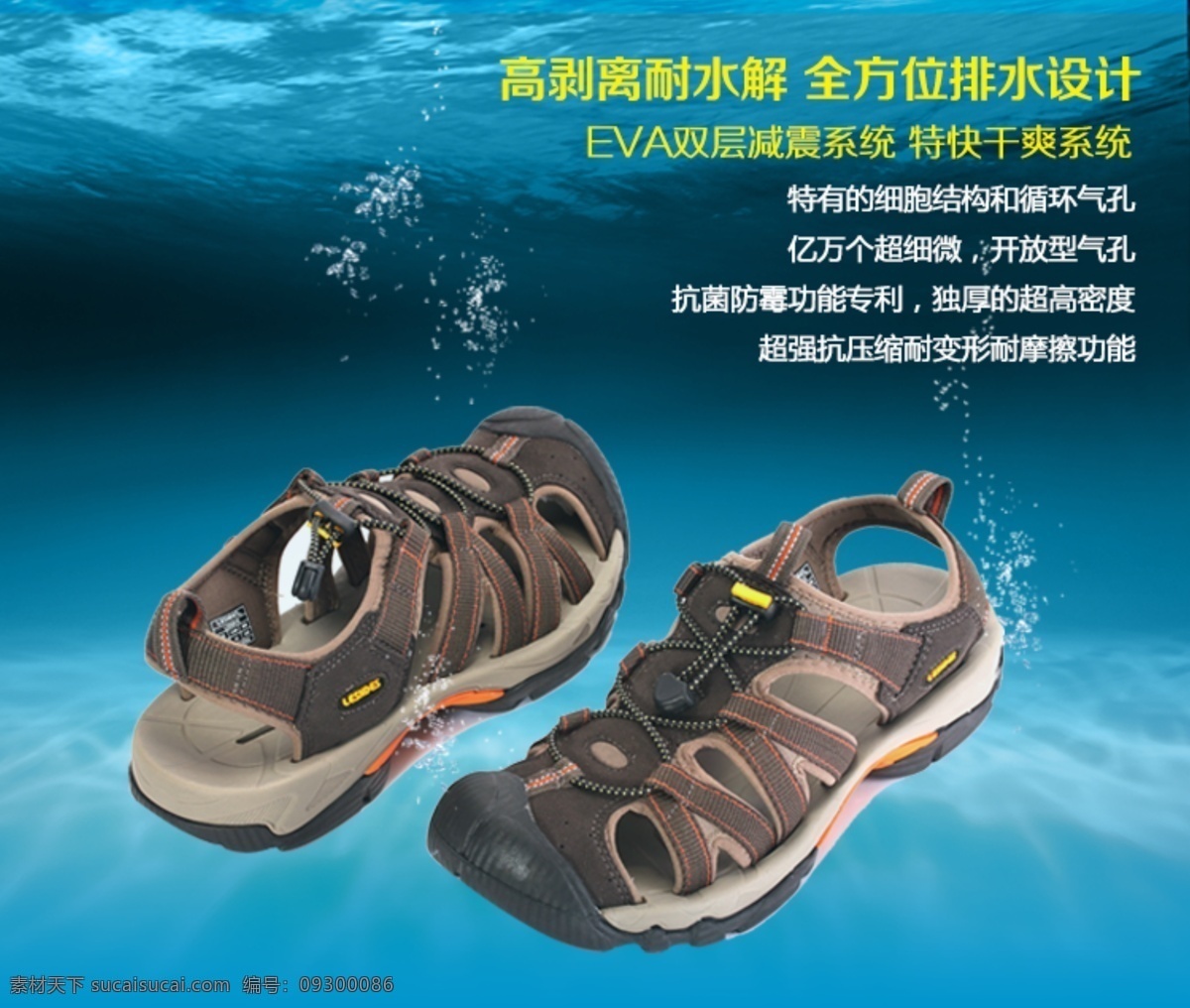 户外 防水 鞋 登山 旅行 徒步 鞋子 排水 耐磨 淘宝素材 淘宝促销海报