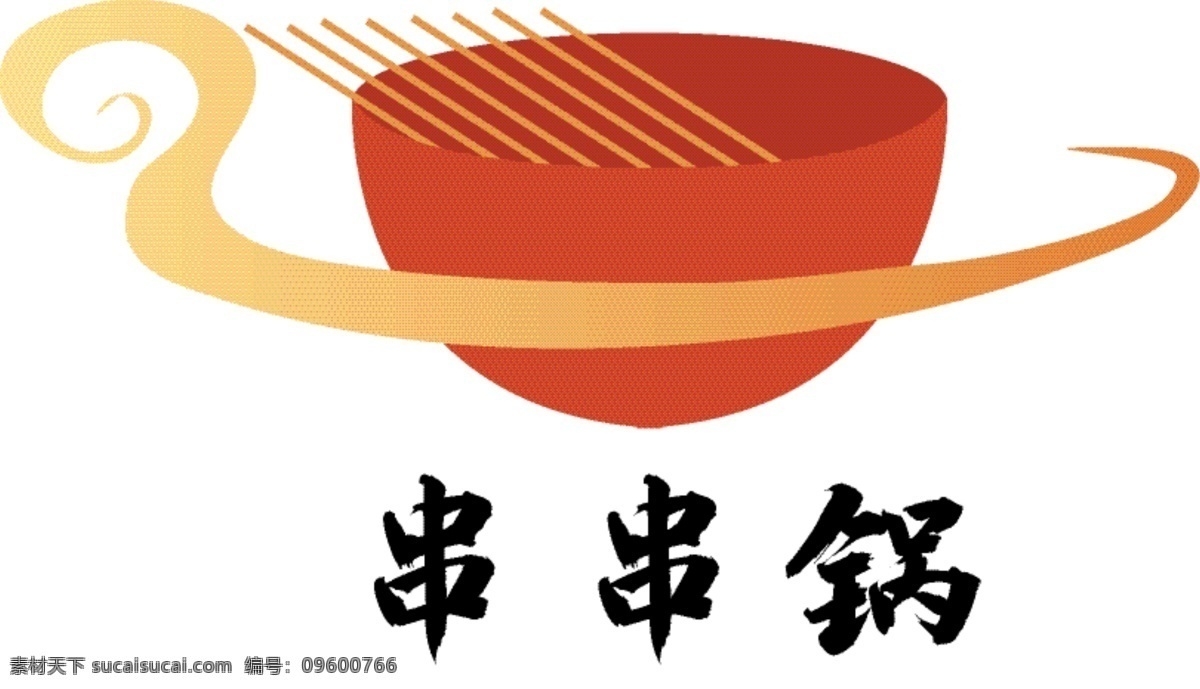 串串 锅 手绘 logo 红色 辣 黄