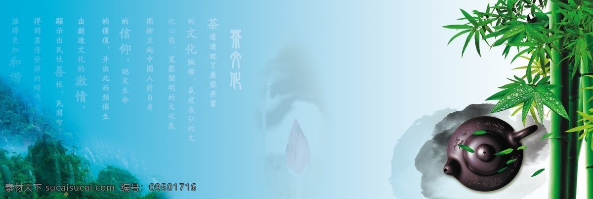 分层 背景素材 绿底 山水 源文件 展画 展画素材下载 展画模板下载 壶 荷花尔蒙 psd源文件