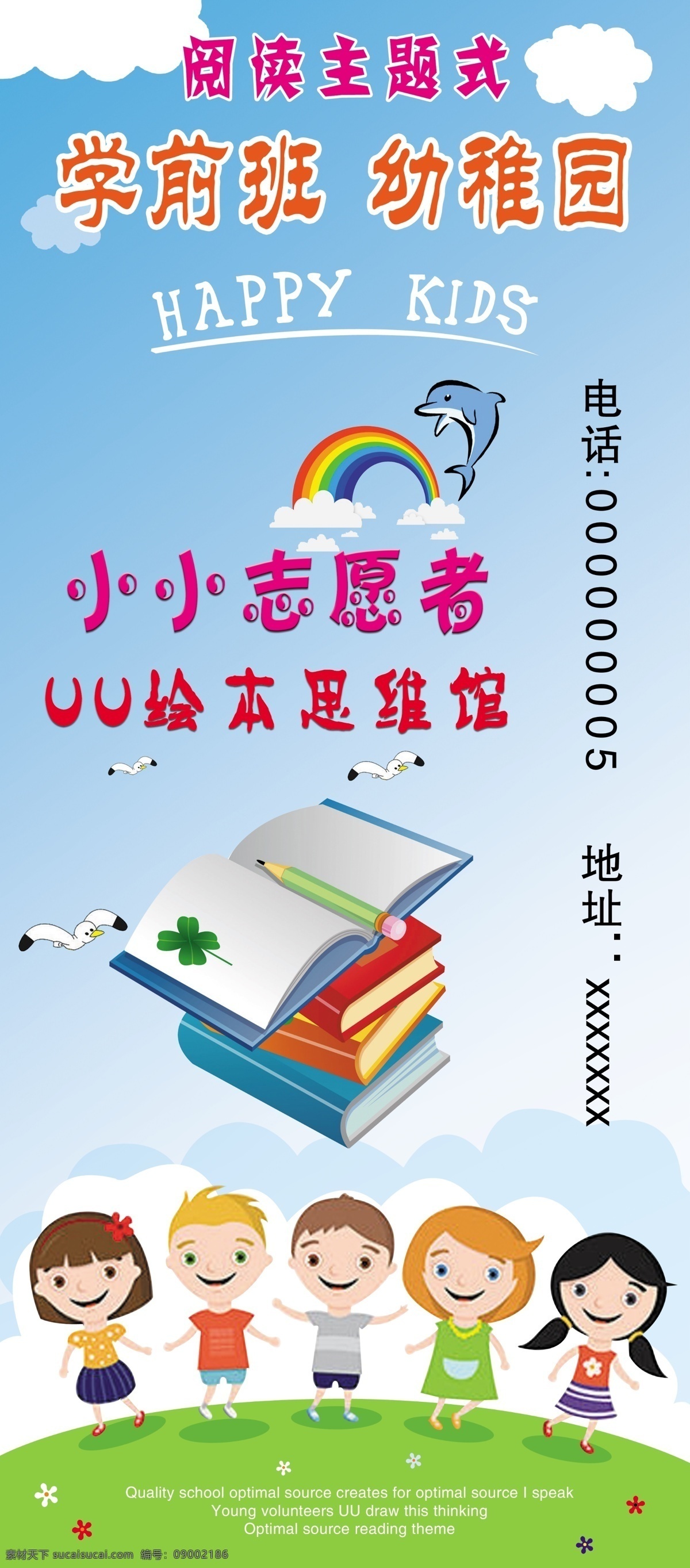 幼儿园 幼儿园文化 幼儿园海报 幼儿园图片 幼儿园展板 幼儿园标语 幼儿园口号 幼儿园教育 幼儿园宣传 幼儿园展览 幼儿园挂图 幼儿园背景 幼儿园设计 幼儿园模板 幼儿园人物 幼儿园名言 漫画 幼儿园广告 幼儿园围墙 幼儿园成语 幼儿园插画 幼儿园卡通 幼儿园墙画 幼儿园长廊 儿童绘画 学校 教育