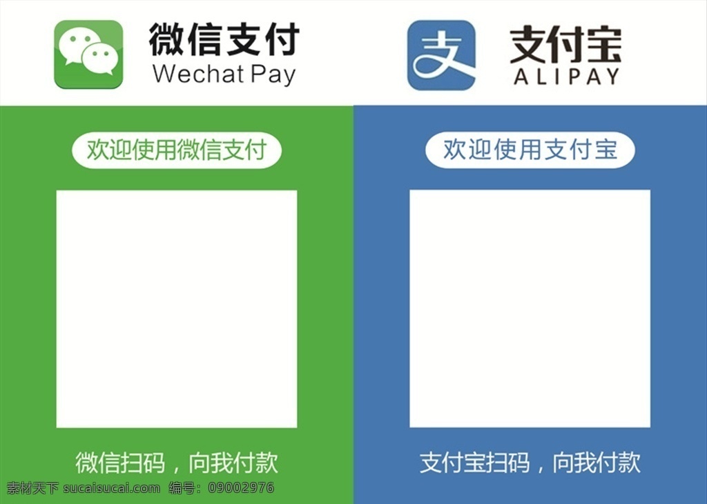 微信支付宝 微信支付 支付宝支付 支付 二维码 微信 支付宝 分层