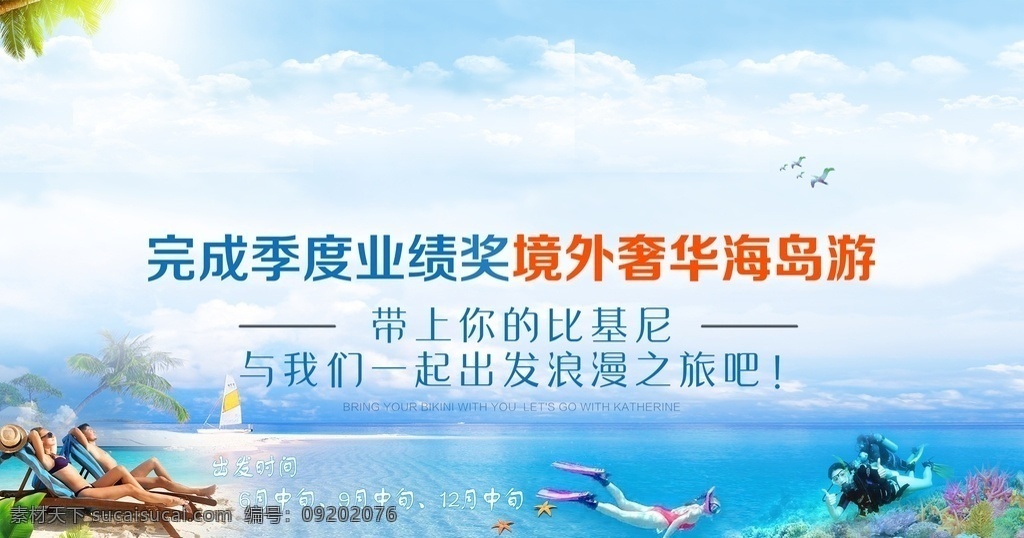 海岛 潜水 沙滩 蓝天 旅游 游泳 太阳