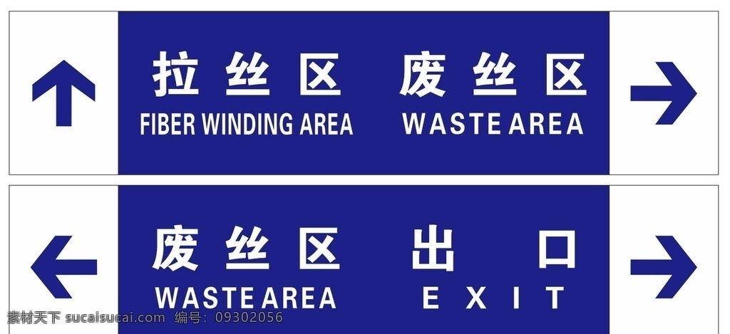 模板 通道指示 出口 道路牌 指示牌 走道 底纹边框 背景底纹