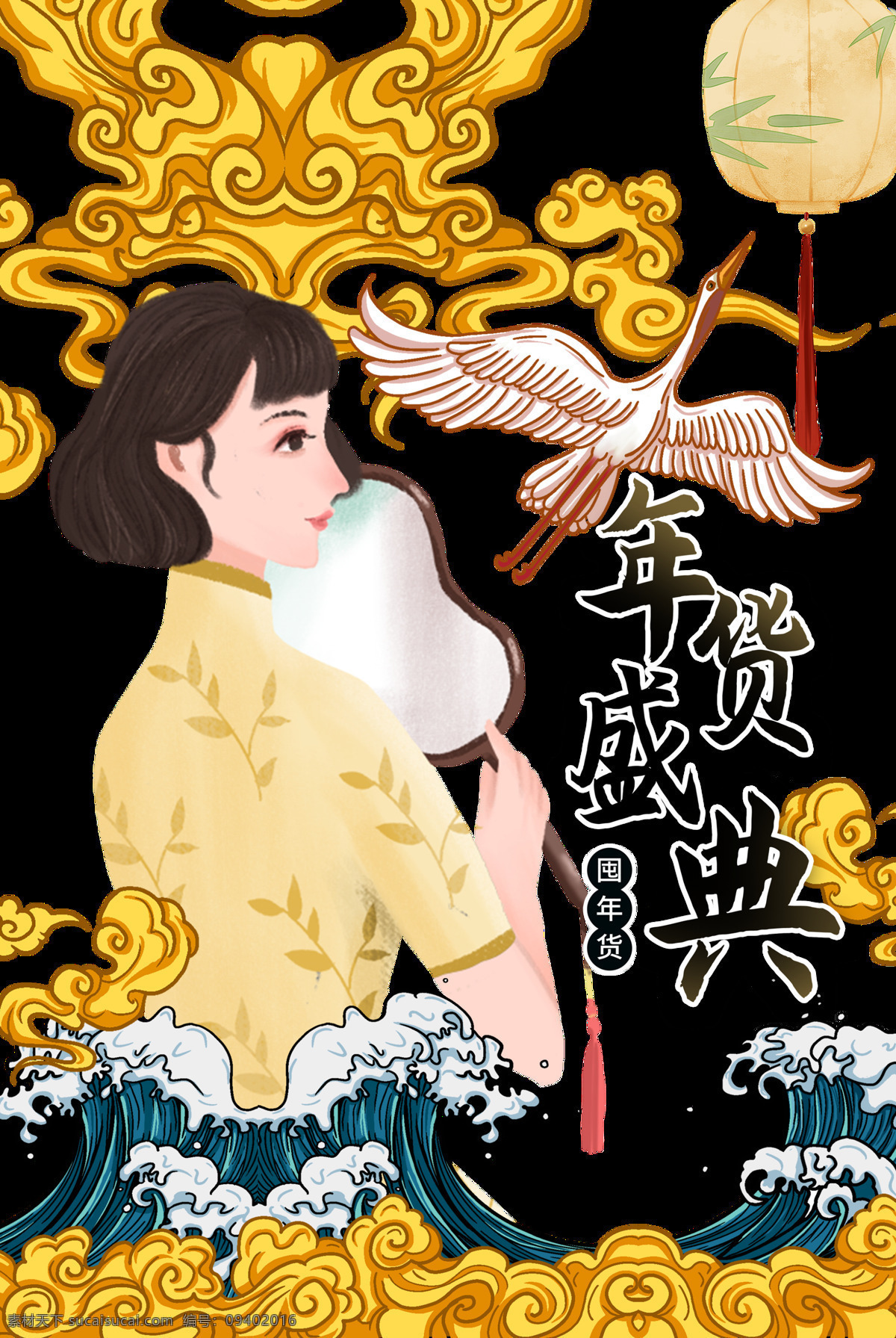 国 潮 人物 手绘 国潮人物手绘 国潮 手绘插画 旗袍 旗袍女子 古风手绘 插画美女 古风美女 古风插画 汉服美女 时尚美女 古典美女 汉服美人 古代美人 古典美人 汉服女人 拿扇子的美女 古代女人 汉服 汉服女子 古代女子 穿汉服的人 手绘古代美女 戏曲人物 国潮人物 国潮风 仙鹤 手绘仙鹤 国潮素材 国潮风设计