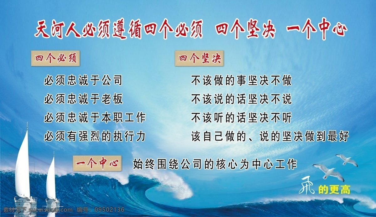 企业 标语 标语素材 帆船 蓝色底图 企业标语下载 原创设计 原创海报