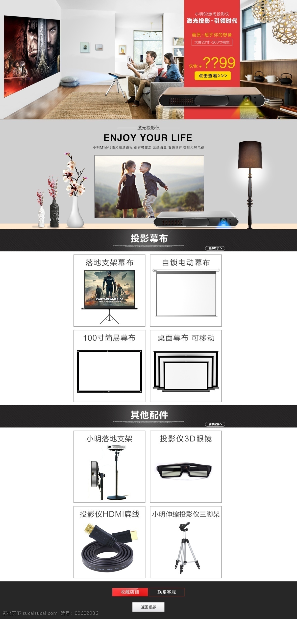 家电数码首页 数码电子首页 投影仪首页 投影机首页