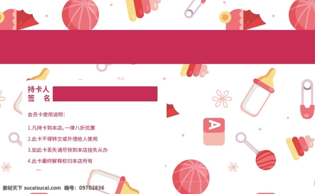 卡通 手绘 风 vip 会员卡 模板 卡通手绘风 简约 会员 贵宾卡 vip会员 会员尊享 会员特惠 会员卡模板