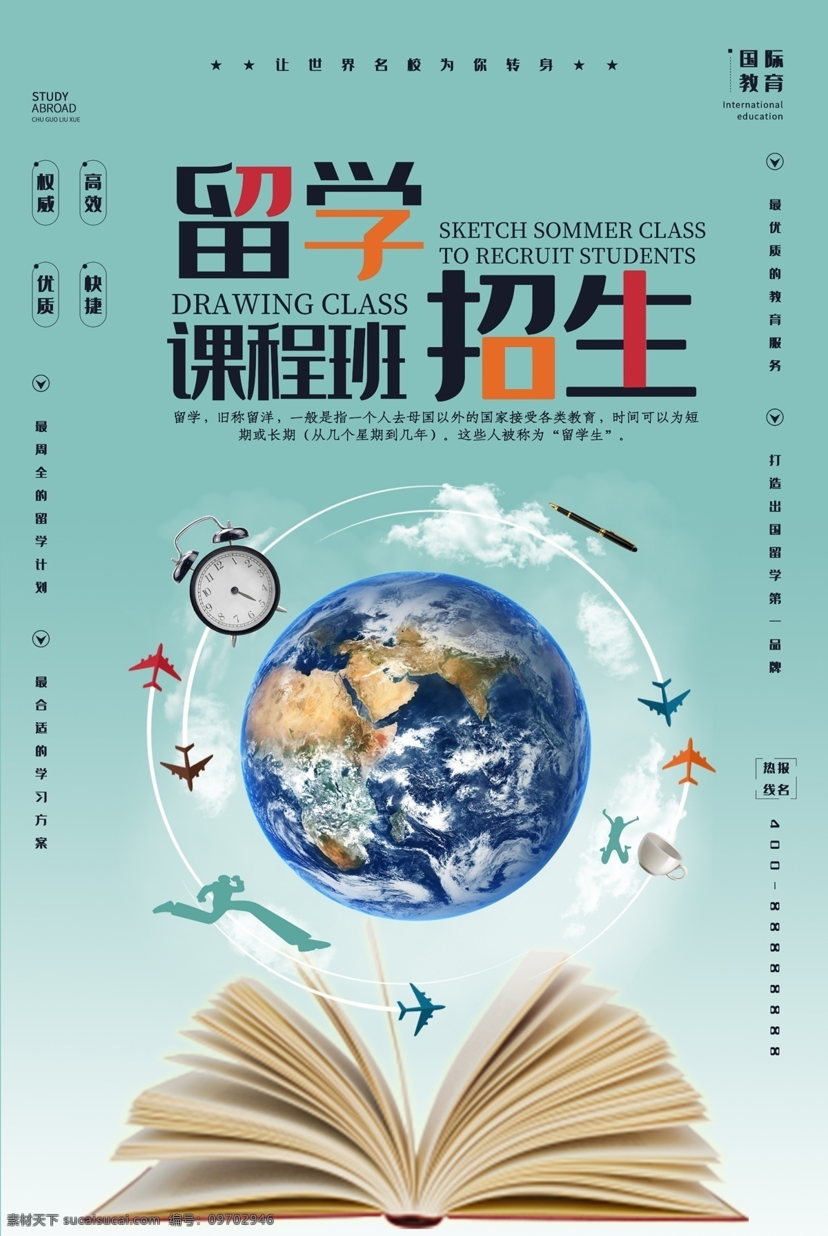 留学班招生 辅导班 学习辅导 辅导班招生 学校 辅导班宣传单 辅导班海报 培训班海报 专业辅导班 课后课外辅导 家教 小学辅导班 高中辅导班 高考提升班 语文 英语 名师指导班 招生辅导 招生海报 家教海报 名师辅导 招生培训 高效辅导 雅思 留学服务 儿童 寒假补习班 提分课堂 考前心理疏导 助力考试