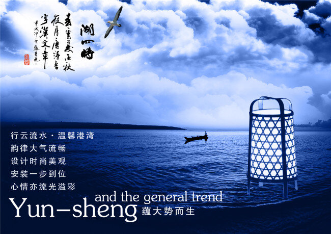 大气古典海报 中国风 中国风海报 古典海报 墨迹 水墨 宣传海报 psd素材 房地产海报 地产海报 房地产 大气海报 云海 海面 蓝色