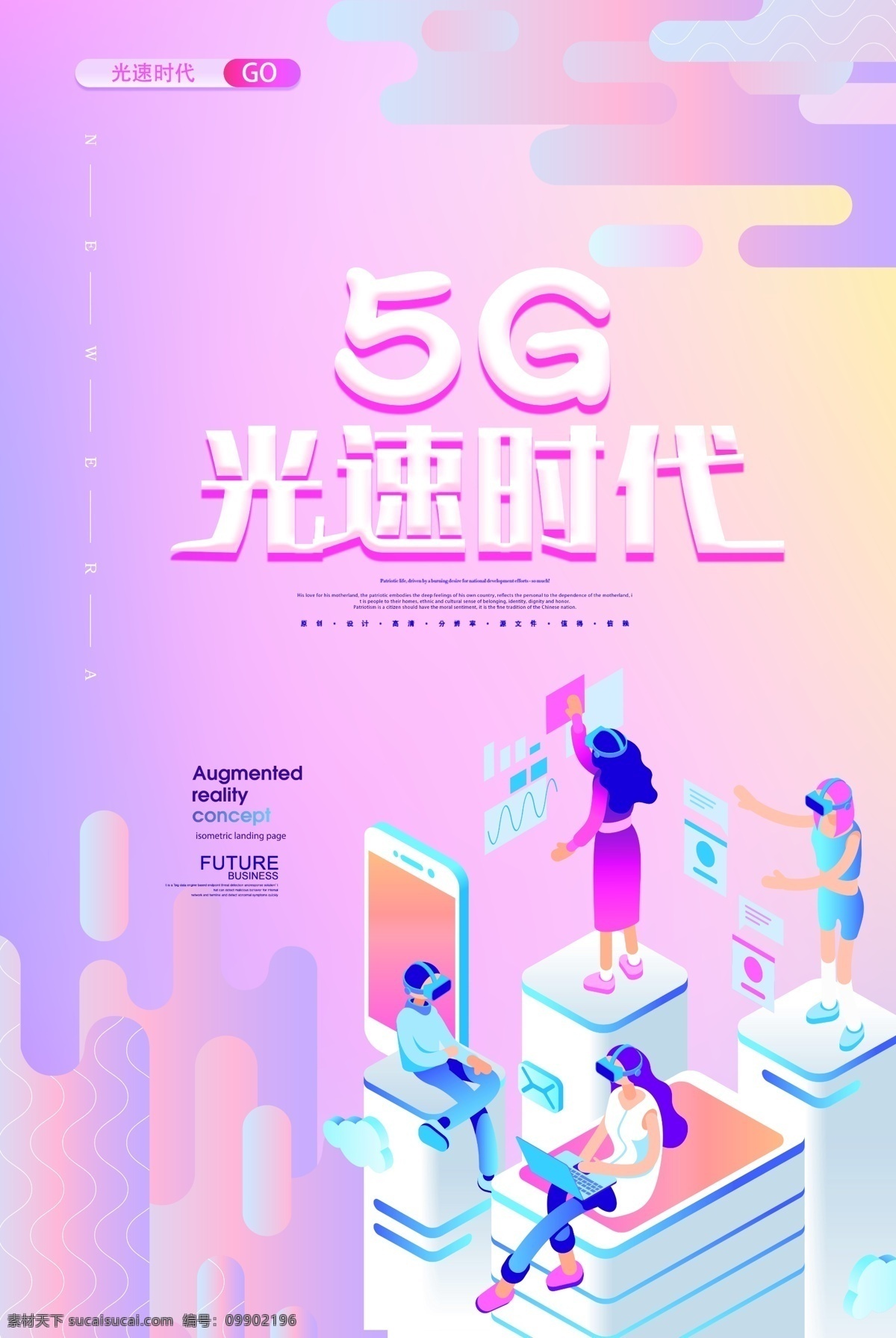5g海报 5g手机网络 5g通讯 科技互联网 移动5g 5g时代来了 5g展板 互联网大会 5g科技城市 5g光速时代 5g时代 5g 未来科技 5g技术 5g网络技术 5g传送 5g广告 5g网络广告 智能网络 手机5g网 络 手机网络 光速