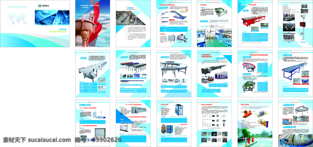 企业 画册 版式 发展 画册模板 画册设计 画册矢量素材 蓝色调 白色