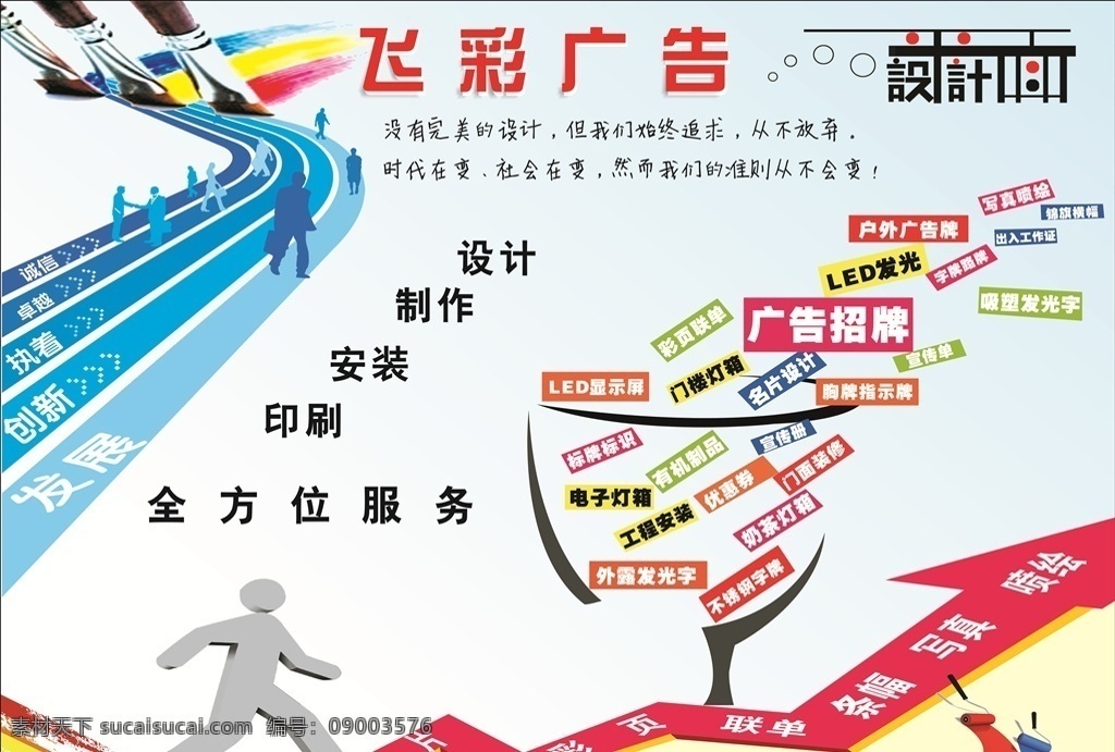 广告公司 印刷 制作 安装 平面设计 广告行业
