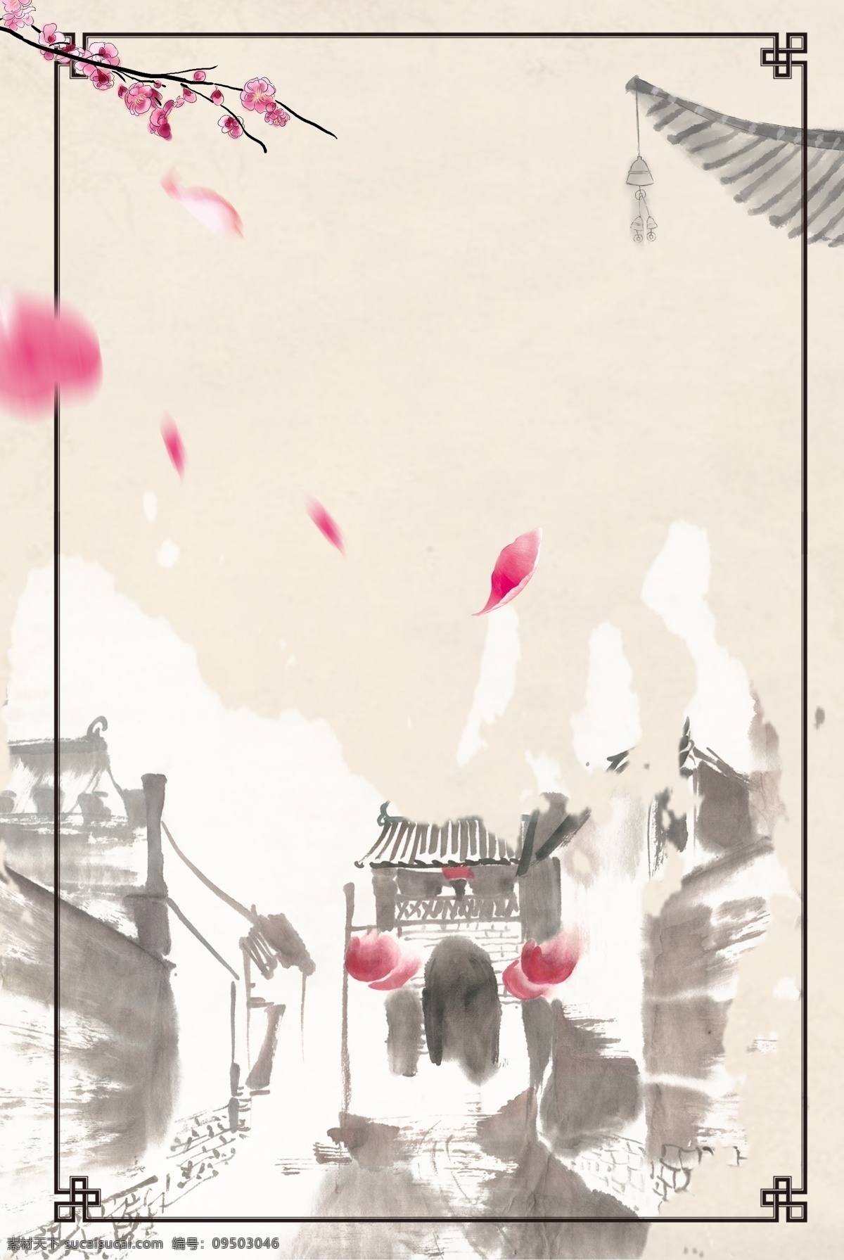 水墨 中国 风 古镇 旅游 场景 广告 海报 背景 手绘 中国风 休闲度假 梅花 花瓣 屋檐 风铃