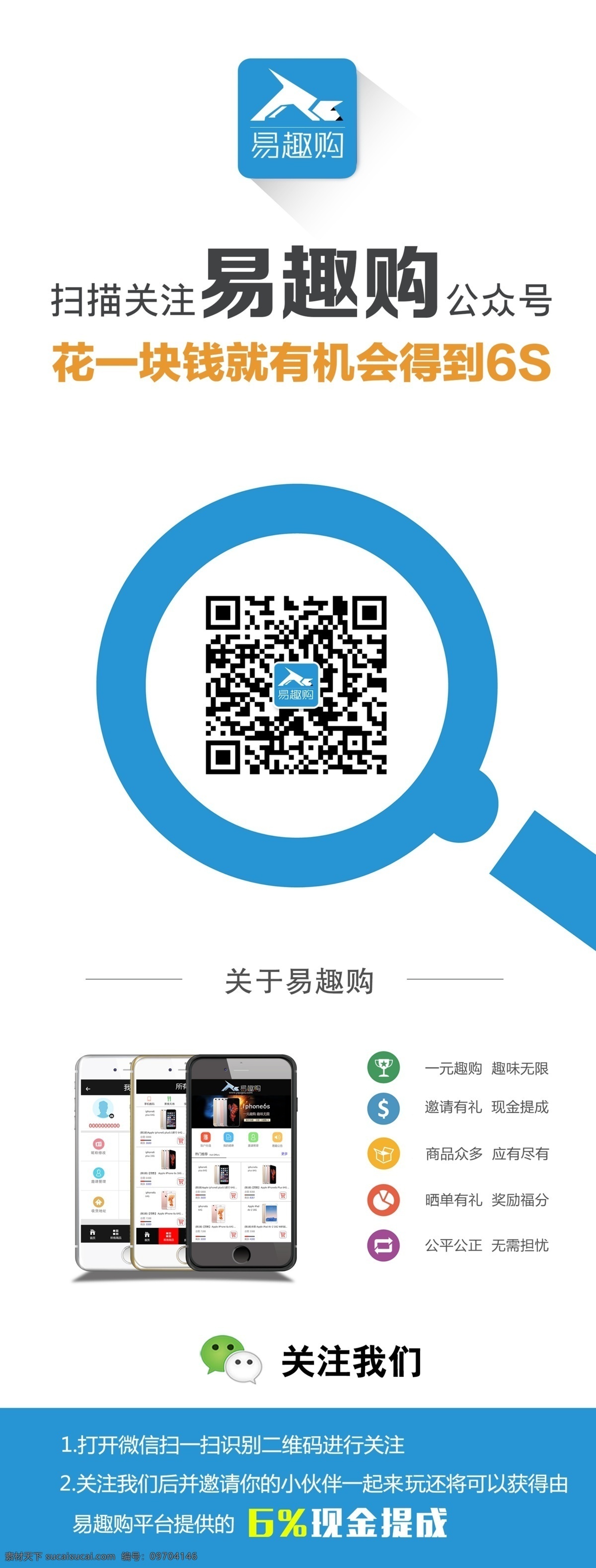 app 蓝色 宣传 展架 海报 app推广 蓝色展架 蓝色易拉宝 网购海报 购物展架 公众号推广 推广 商用 企业 企业海报 白色