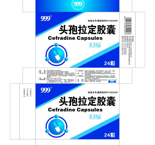 药品包装 模板下载 矢量 头孢拉定 白色