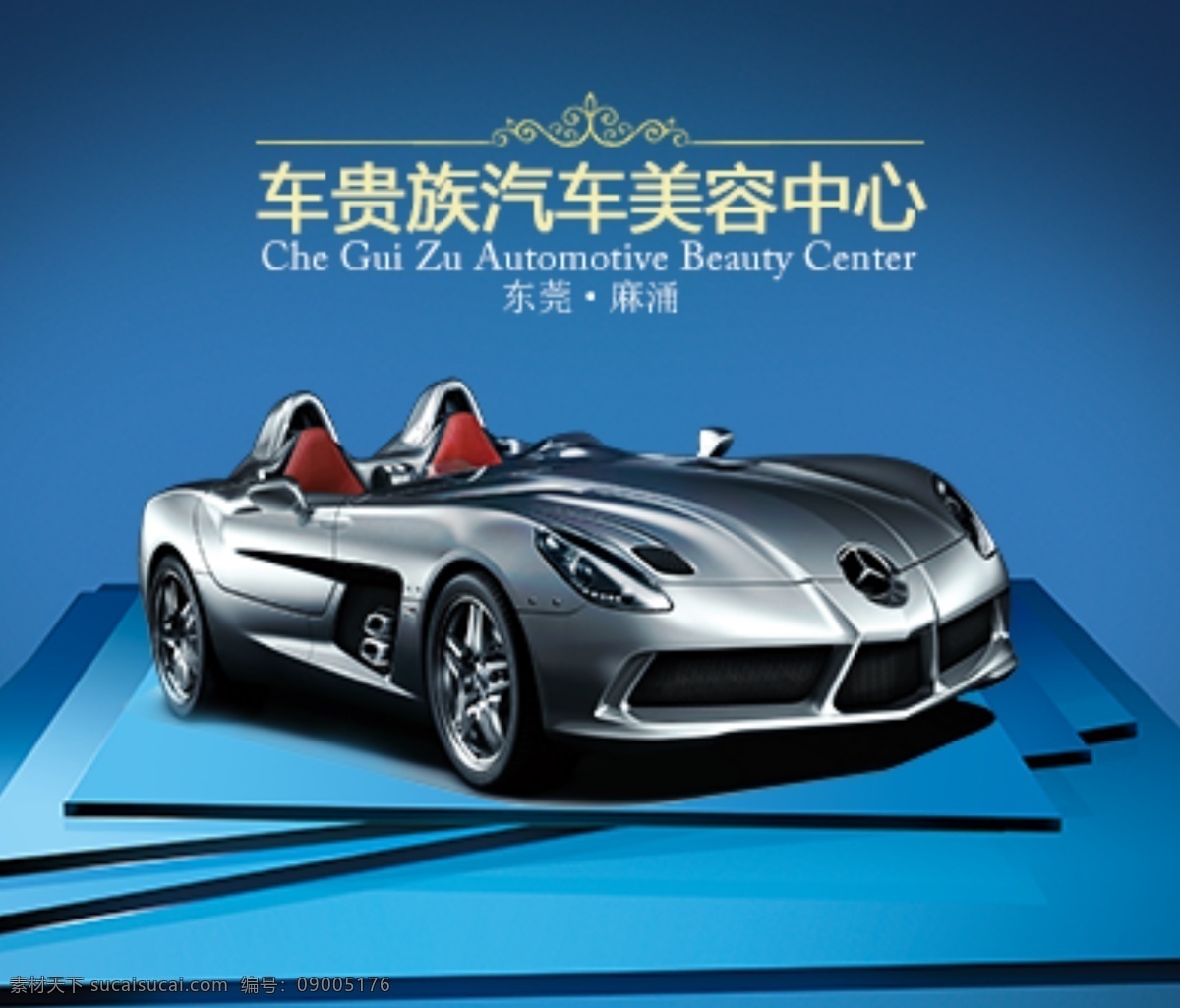 汽车美容 汽车网页设计 网页 广告位设计 广告 位 界面设计 汽车美容网页 汽车美容素材 汽车 车饰 美容 网页设计 模板下载 网页广告位 banner 网页海报 文化娱乐 文化 休闲娱乐 优惠海报 车 饰 网页条幅 中文模板 网页模板 源文件