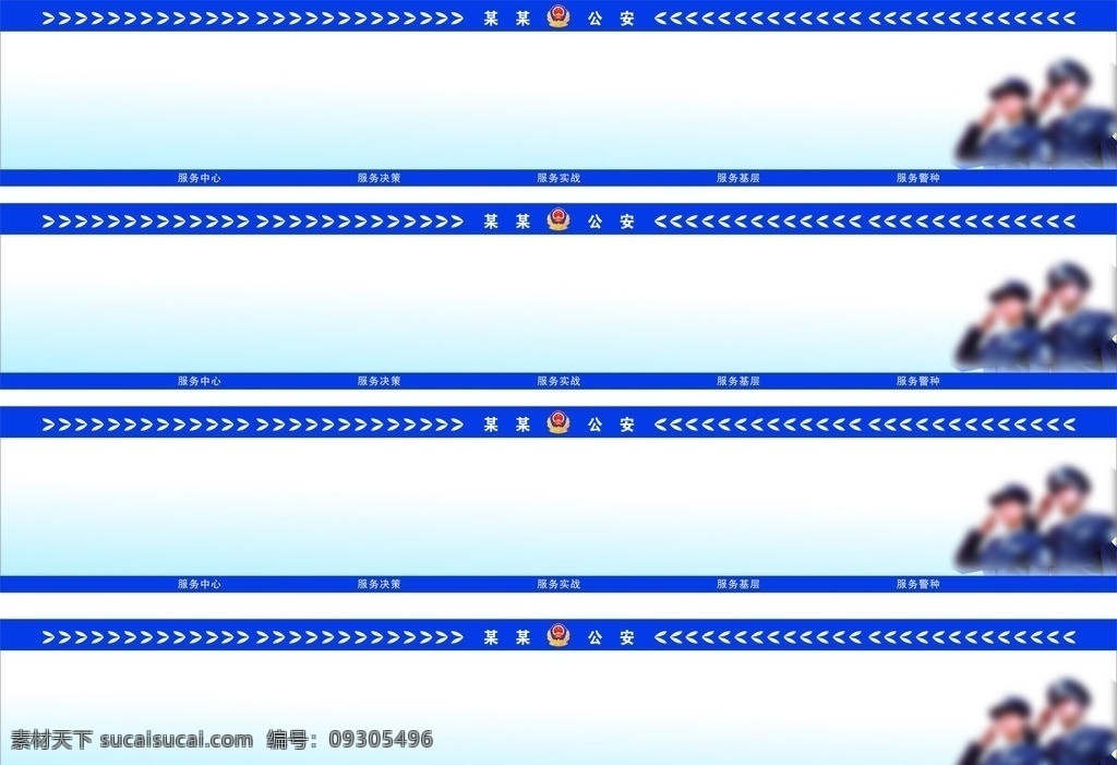 公安局玻璃贴 公安局 玻璃贴 展板模板 矢量