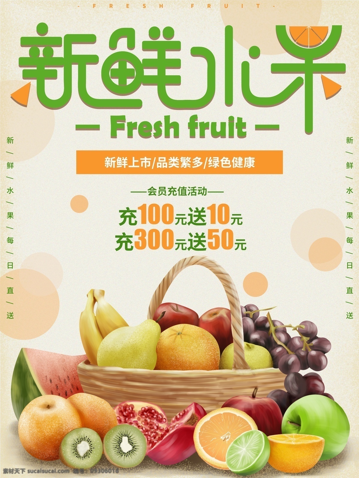 新鲜水果 水果 水果海报 水果展架 水果展板 水果店海报 水果店展架 水果灯箱 水果超市 超市海报 水果创意 水果广告 果店展架 水果挂画 挂画 水果店 创意水果 创意 水果超市海报 水果摊 水果招商 水果店展板 水果图片 苹果 水果画册 水果蔬菜 苹果包装 有机水果 水果易拉宝 水果背景 特价水果