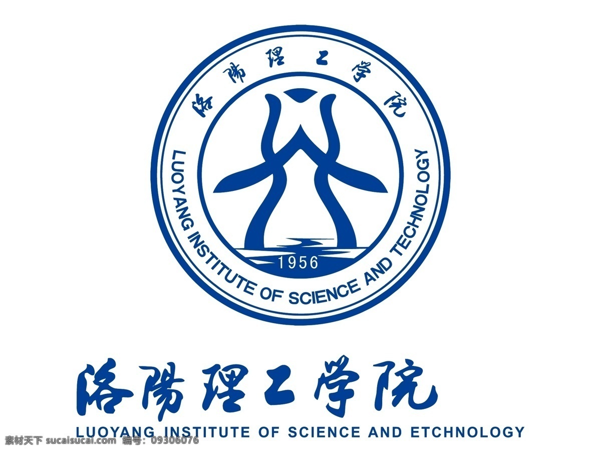 洛阳理工学院 洛阳 理工 学院 logo 矢量 校徽 标志 标识 徽标 标志图标 公共标识标志