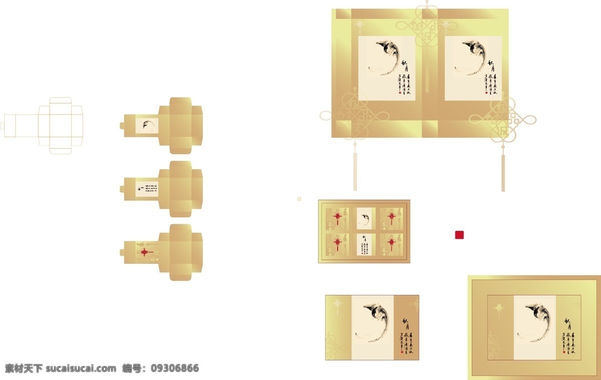 中国 风 月饼包装 展开图 中国风格 水墨图形 暖色调 书法 简洁图案 翻盖包装 包装设计 矢量