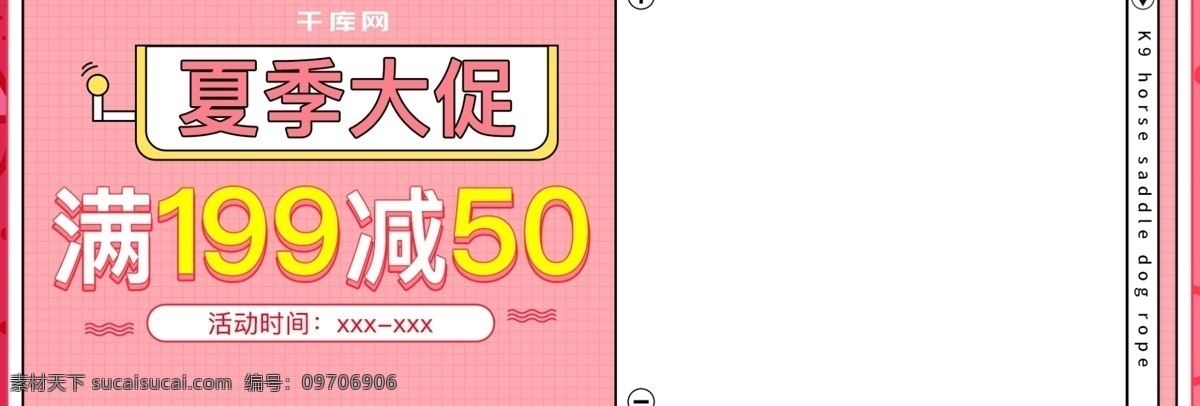 夏季 大 促 马鞍 宠物用品 孟菲斯 风格 电商 海报 夏季大促 孟菲斯风格 电商海报 banner